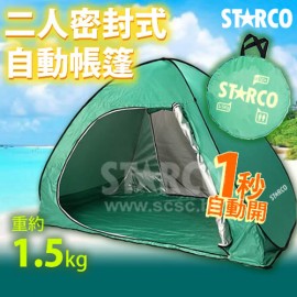 STARCO PTCL200-2 雙人密封式自動帳篷